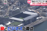 【速報】長崎スタジアムシティ開業1年で来場460万人ｗｗｗｗｗｗｗｗｗｗｗ
