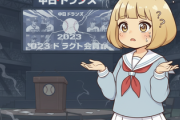 【悲報】2023中日ドラフト、史上最悪のドラフトになりそう