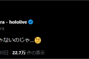【ホロライブ】コケコッコーのじゃ草