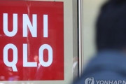 【韓国】ユニクロは社会貢献企業　韓国政府機関が認定し波紋