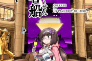 【C108】コミックマーケット参加のFGO公式絵師さんのブースまとめ③