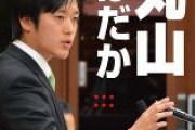 丸山穂高「フジテレビの外資規制違反が事実なら社長が「甘かったわ〜」とかだけで済むレベルではない」