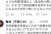 【朗報】有名人、安倍のトンデモ法案に続々と抗議表明！世界トレンド1位に