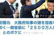 浜田雅功が頭叩いたことある人で打線組んだw