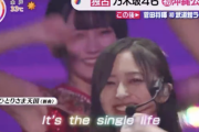 【乃木坂46】33rd「おひとりさま天国」ライブ映像が到着！！！