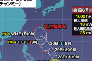 【ウマ娘】台風6号に思わず反応してしまうウマ娘プレイヤーの皆さんｗｗｗ「もう次のチャンミかー（ウマ娘脳）」