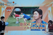 DeNA今永、剛尻スクワットを披露「剛腕というよりも剛尻」