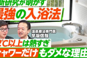 楽韓さん、本日の動向 - 入浴習慣って日本人の寿命の長さに貢献していると思うんよ