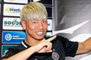 【速報】日本サッカー、来季の移籍がやばすごるｗｗｗｗｗ
