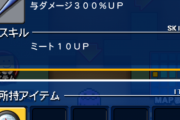 【プロスピA】バットに拘りある？【プロスピラビリンス】