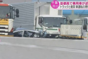 【悲報】首都高逆走車、女性トラック運転手が避けきれずに衝突。トラックには女運転手の子供（7歳3歳）が同乗