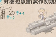 【艦これ】今回なんか重要そうな更新あった？