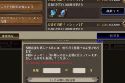 【ネタ】これまでの課金額がおおよそでわかる方法がある！？ｗｗｗｗ