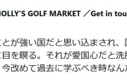 東ちづるが私見「武力で国を守ることが強い国だと思い込まされ国民の個が蔑ろにされていく現実」