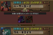 【パズドラ】報酬ガチうますぎい！パズドラZコロシアムのギミック判明ｷﾀ━(ﾟ∀ﾟ)━!!