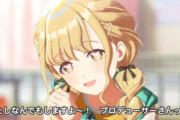 『学園アイドルマスター』、ことねのハート目がエチチだ・・・