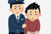 逮捕された事ある人に聞きたいんだけど、これってやばい？