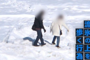 “流氷の上を歩く”観光客が続出…専門家が警鐘「例年より薄い氷多い」転落すると短時間で死