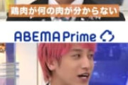 EXET兼近「最近の子どもたちは鶏肉が何の肉か知らない子がいる。簡単なことも自分で考えない。」