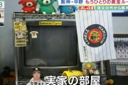 【朗報】中野拓夢、ゴリゴリの阪神ファンだった
