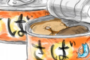 健康のために鯖缶食いたいけど部屋に匂いが付くので嫁に禁じられている