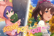 【ミリシタ】『SONG FOR YOU！ガシャ VOL.3』望月杏奈/佐竹美奈子＆望月杏奈2曲目とコミュ解放