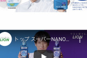 洗濯洗剤メーカーさん、消されるのを覚悟で闇を暴露してしまうｗｗｗｗｗ