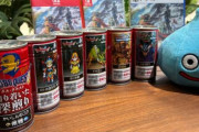 「BOSS」✕「ドラクエ」職業缶”全24種”が本日から全国で発売