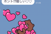【マジか】女の子がメールで使うハートの絵文字、「好き」って意味じゃなかった！　→　真相は◯◯だったｗｗｗｗｗ