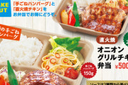 ビッグボーイの500円弁当コスパ良すぎて毎日食べてる