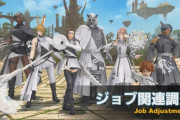 【FF14】6.1ジョブ調整内容が公開！機工士のスキル威力が強化、学者の「疾風怒涛の計」が20秒から10秒に弱体へ