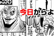 『ボボボーボ・ボーボボ』のWeb広告、友情漫画みたいな感じになるｗｗｗｗｗｗｗｗｗ