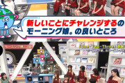 モーニング娘。’26岡村ほまれ「アップフロントはセンスがちょっとズレてる『あ、これ選ぶんだぁ』みたいな。〇口ではなく斬新って意味」