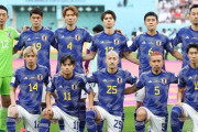 日本代表史上最強チームって今回のカタールW杯の森保ジャパンで決定でいい？