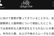 【悲報】友道厩舎のベルローブ、入厩渋滞でデビュー前に転厩させられるw　無理なら最初から預かるなと批判殺到