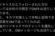 【炎上】筋トレYouTuberさん、Twitterで性欲を丸出しにしてしまう