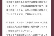 【元乃木坂46】緊急速報！！！コロナ感染で自宅療養中だった斉藤優里、ついに復帰を発表！！！！！！！！！！！！ｷﾀ━━━━(ﾟ∀ﾟ)━━━━！！！