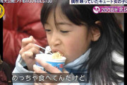 2008年放送の「アド街」に映った“ブタメン食べる女の子”、みちょぱだった