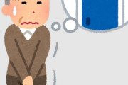 【夜間頻尿】夜中にトイレで目が覚める奴...おまえ、それヤバいぞ！専門家が指摘