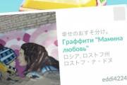 【ポケモンGO】気になる「サービス停止されたロシアのポケGO事情」