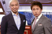 【朗報】松本人志さんが復活ｗｗｗｗｗｗｗｗｗｗｗ