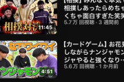 【画像】ひき肉です！でお馴染みのちょんまげ小僧さん、再生数が凄いことになるｗｗｗ