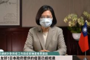 台湾・蔡総統「6月4日に日本からワクチン到着。同じ価値観を共有するパートナーの支援に感謝」「32年前のこの日、天安門広場で犠牲になった若者たちのことを忘れることはありません」