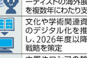 【朗報】日本政府、「クールジャパン」を基幹産業に設定　アニメ・ゲームの海外展開を支援