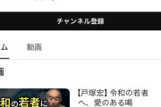 【画像】戸塚ヨットスクール校長のYouTubeチャンネルｗｗｗｗｗ