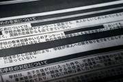 【旭川女子中生自殺】鬼畜イジメ女子らの実名公開か、黒塗り無し報告書がネット流出…鬼畜女子「｢死にたくて死んだんでしょ？正直、何とも思わなかった」