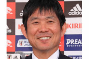 森保監督、サポーター「代表監督続ける？」の質問に「私自身は監督業はもう少し続けたいと思っています」