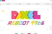 【朗報】パチスロメーカー「DAXEL（ダクセル）」がコーポレートサイト＆ロゴデザインをリニューアル！REBOOTダクセル！！