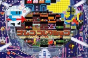 ナムココレクションの評価はファミコンぽくて懐かしいけど右打ちがストレス…