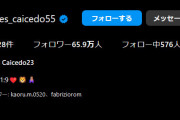 ◆プレミア◆カイセド、プロフィールからブライトン所属を消したと話題に！なお真相